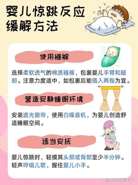 宝宝惊着了怎么办_宝宝受惊后多久恢复