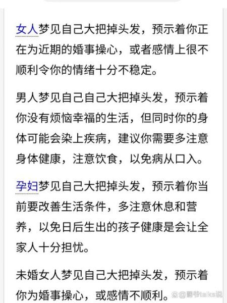 梦到长头发是什么意思_周公解梦长发象征