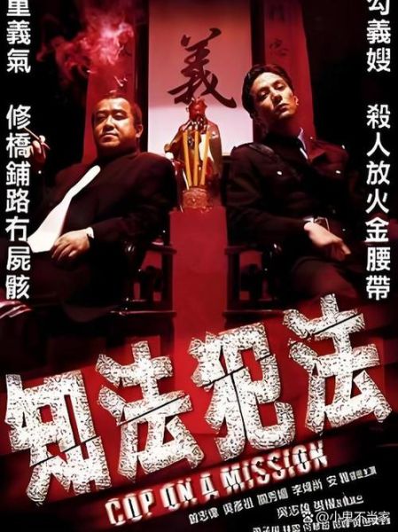 知法犯法迅雷下载_哪里能看高清完整版