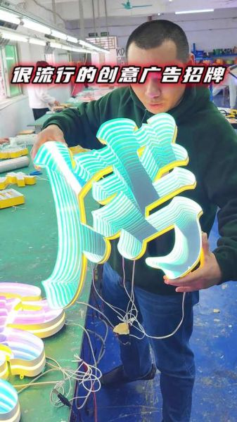 广告牌大全图片有哪些类型_如何挑选适合店铺的广告牌