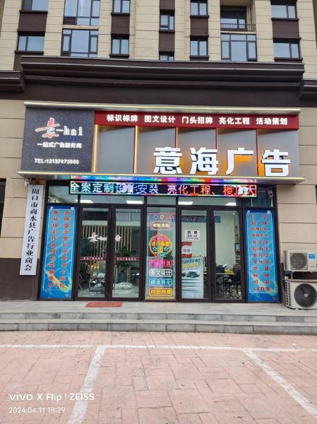 广告牌大全图片有哪些类型_如何挑选适合店铺的广告牌