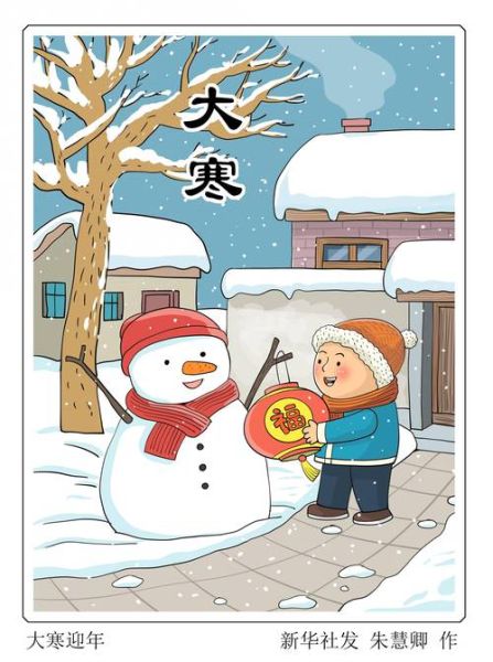 大寒图片大全_大寒节气有哪些传统习俗