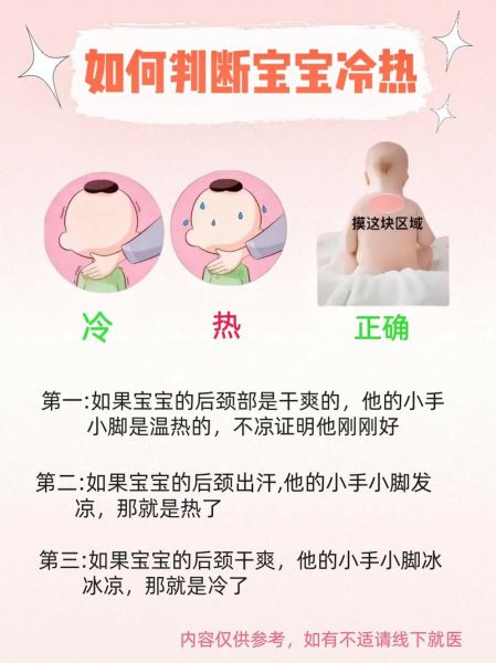 宝宝发热脚凉怎么回事_宝宝发热脚凉怎么办