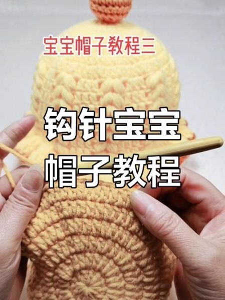 宝宝帽子编织视频教程全集_新手怎么选线材