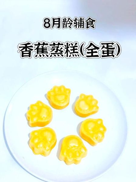 宝宝几个月可以吃香蕉_香蕉辅食怎么做