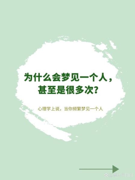 梦见喜欢的人是什么意思_如何正确解读梦境