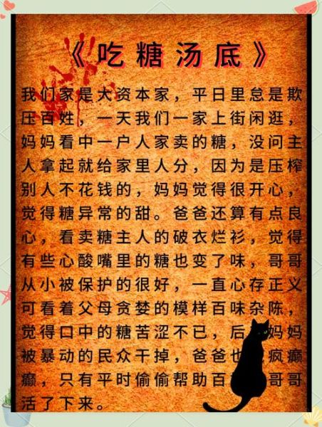 梦到吃糖是什么意思_为什么会梦见吃糖