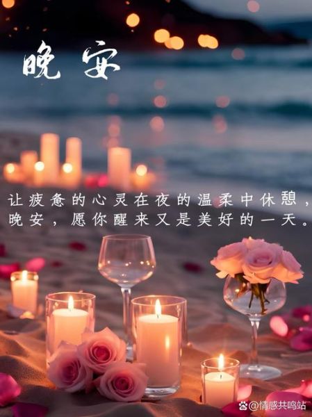 晚安的图片大全_如何挑选治愈系配图