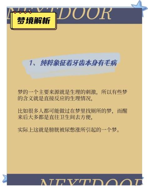 梦到牙齿掉了是什么意思_梦到牙齿掉了是凶兆吗