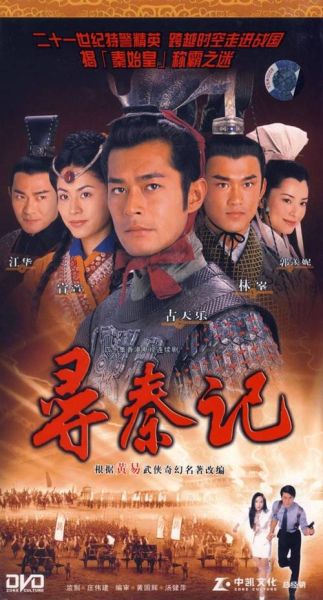 寻秦记迅雷下载_寻秦记迅雷下载安全吗