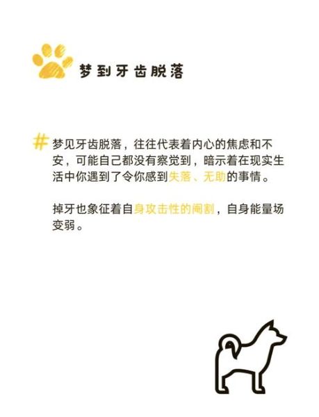 梦到牙齿掉了是什么意思_梦到牙齿掉了是凶兆吗