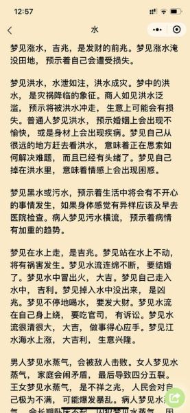 梦到泉眼是什么意思_梦见泉眼涌水好不好