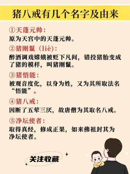 梦到猪八戒是什么意思_猪八戒梦境解析