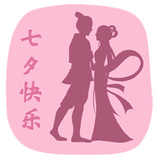 七夕动态图片大全_如何挑选浪漫动图