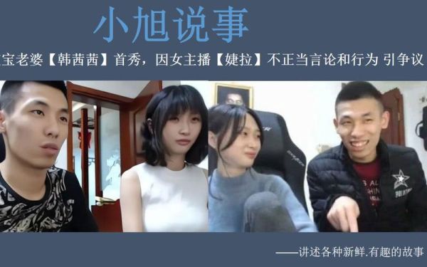 旭旭宝宝老婆是谁_旭旭宝宝老婆韩茜茜背景资料