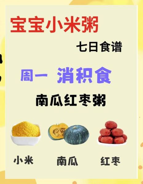 宝宝粥怎么做_宝宝粥几个月开始吃