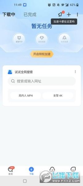 国产AV迅雷下载_如何安全高速获取资源