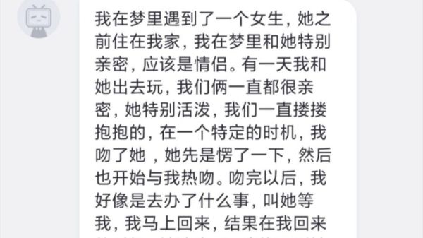 梦到情人的老婆是什么意思_如何化解梦境焦虑