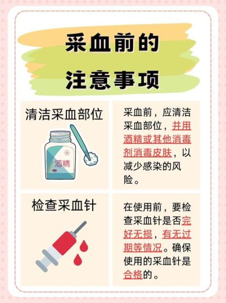 抽血图片大全_抽血检查前注意事项