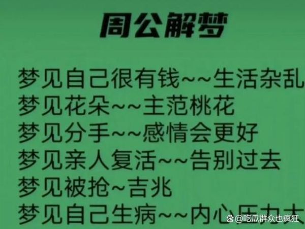 梦到买东西是什么意思_梦见买东西没付钱好吗