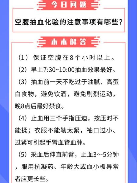 抽血图片大全_抽血检查前注意事项