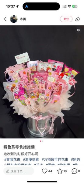 零食花束图片大全_零食花束怎么做