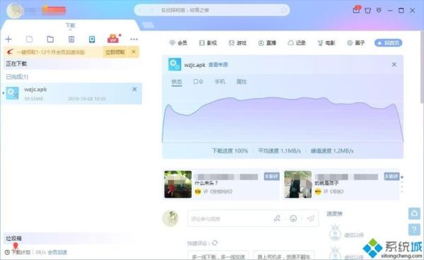 迅雷下载历史怎么查看_迅雷下载记录保存在哪个文件夹
