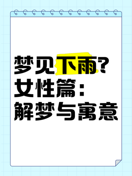 女人梦到女人是什么意思_梦见陌生女人预示什么