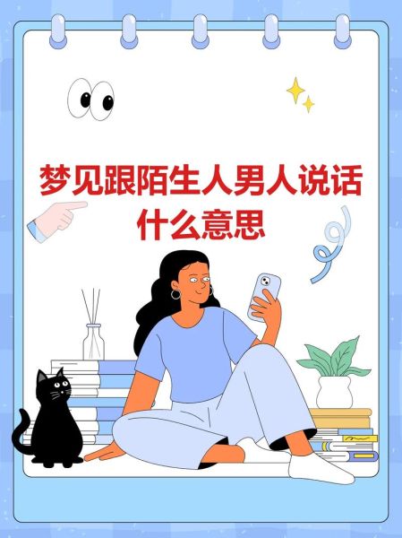 女人梦到男人是什么意思_女人梦到陌生男人预示什么