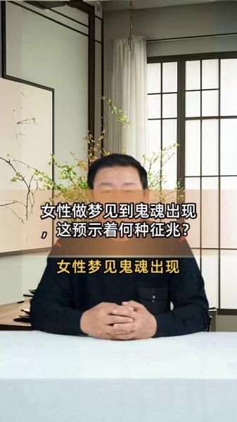 怀孕梦到鬼是什么意思_孕妇梦见鬼预示什么