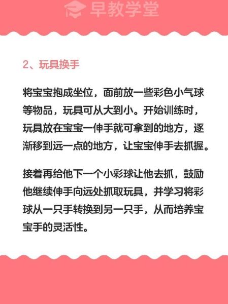 六个月宝宝早教方法_六个月宝宝早教内容有哪些