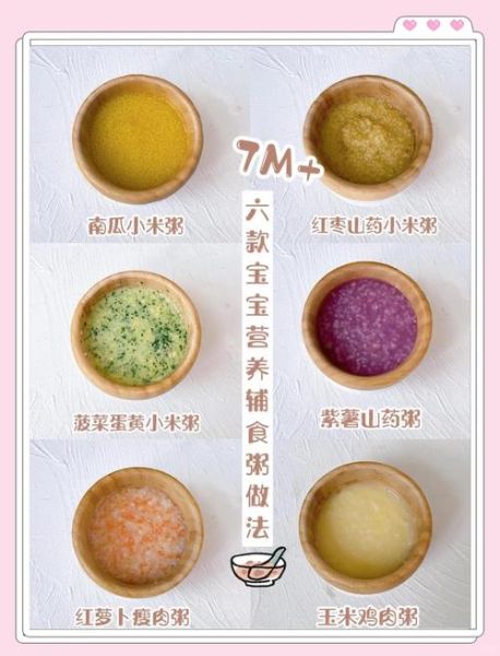 7个月宝宝辅食吃什么_7个月宝宝辅食食谱