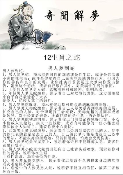 梦到蛇死了是什么意思_梦见蛇死了好不好