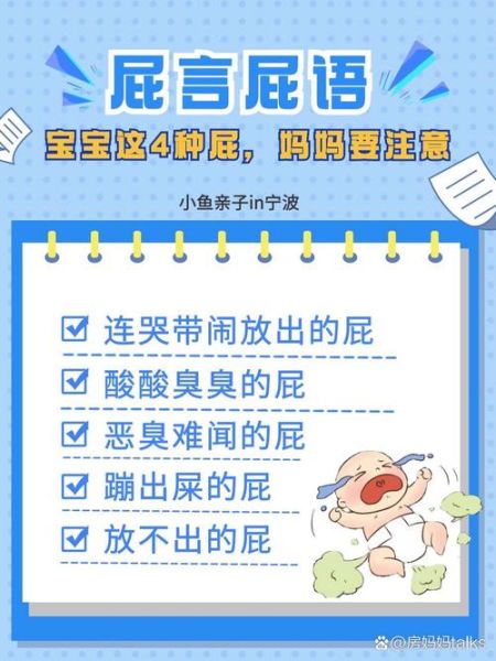 一个月宝宝放屁臭正常吗_新生儿放屁臭怎么办