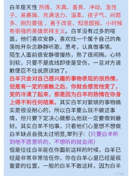 梦到白羊是什么意思_梦到白羊预示什么