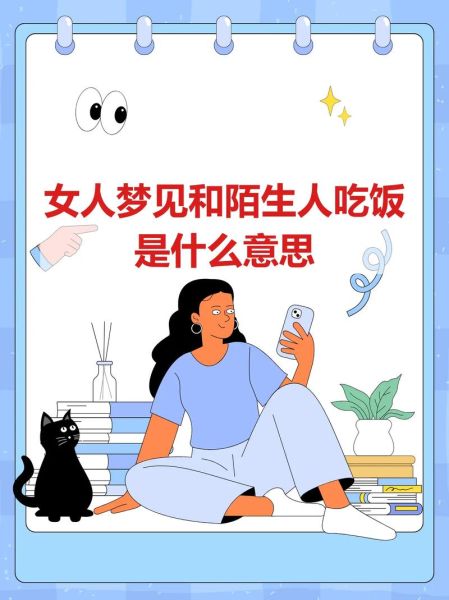 梦到吃饭是什么意思_为什么会梦到吃饭