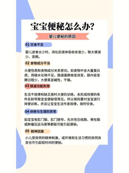宝宝便秘吃什么好_宝宝便秘怎么快速排便