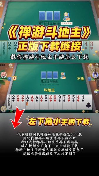 斗地主迅雷下载安全吗_斗地主迅雷下载怎么安装