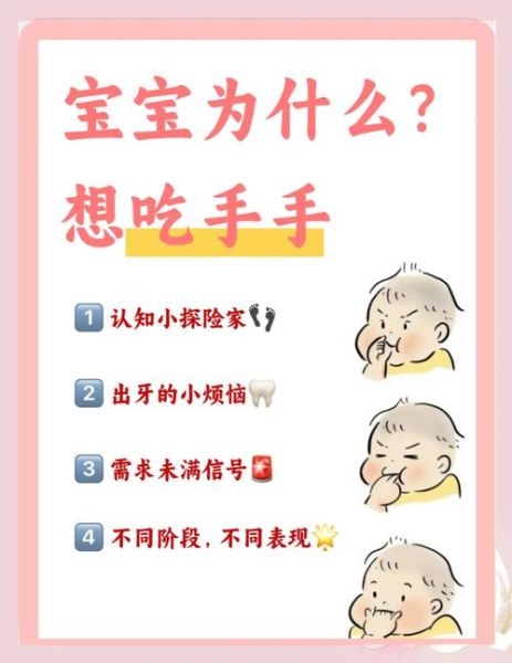 三个月的宝宝老吃手是怎么回事_婴儿吃手要不要阻止