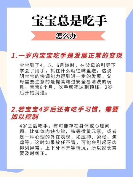 三个月的宝宝老吃手是怎么回事_婴儿吃手要不要阻止