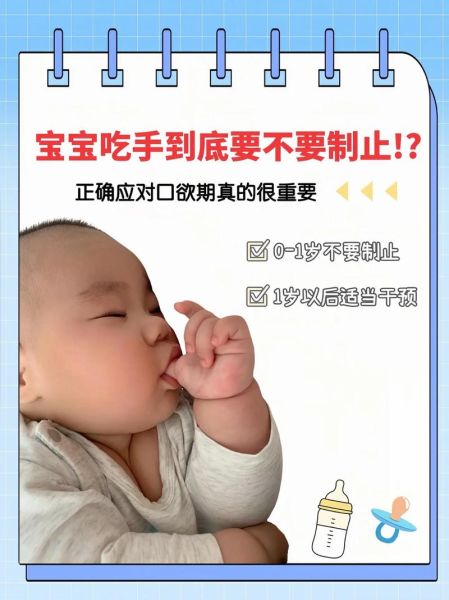 三个月的宝宝老吃手是怎么回事_婴儿吃手要不要阻止