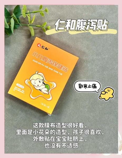 宝宝腹泻贴肚脐贴管用吗_腹泻贴使用注意事项