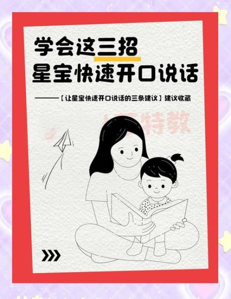 十八个月宝宝不会说话怎么办_如何引导开口