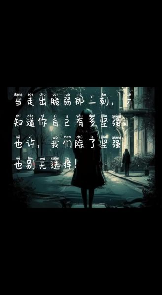 伤感文字图片大全_如何挑选打动人心的句子