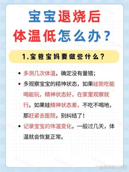 宝宝体温低怎么办_新生儿体温偏低处理方法