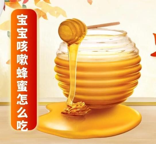 7个月宝宝能吃蜂蜜吗_婴儿多大可以吃蜂蜜
