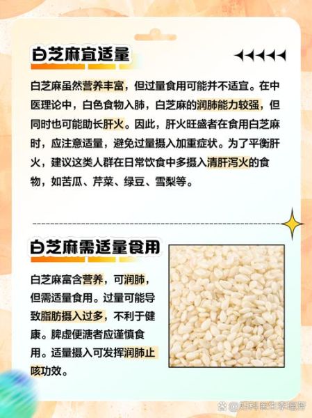 宝宝吃白芝麻有什么好处_宝宝多大能吃白芝麻