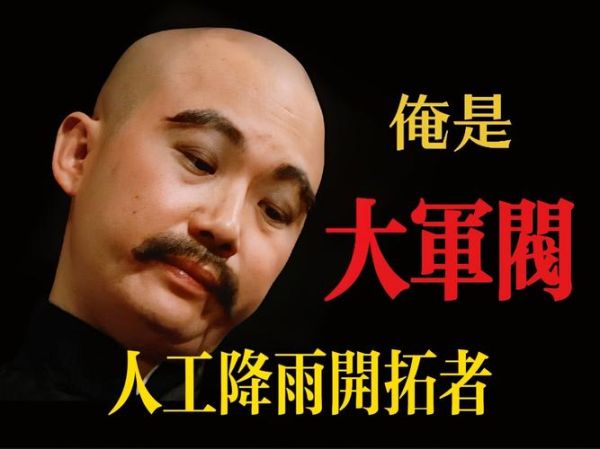 大军阀迅雷下载_哪里能看高清完整版