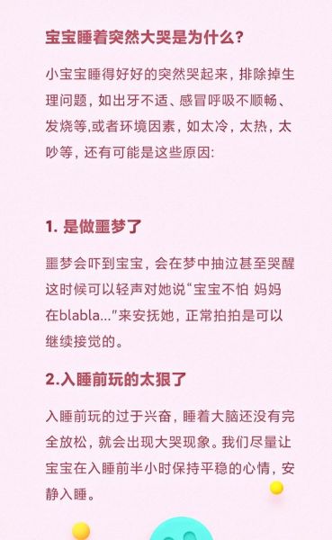 宝宝晚上一个小时醒一次怎么办_婴儿频繁夜醒原因