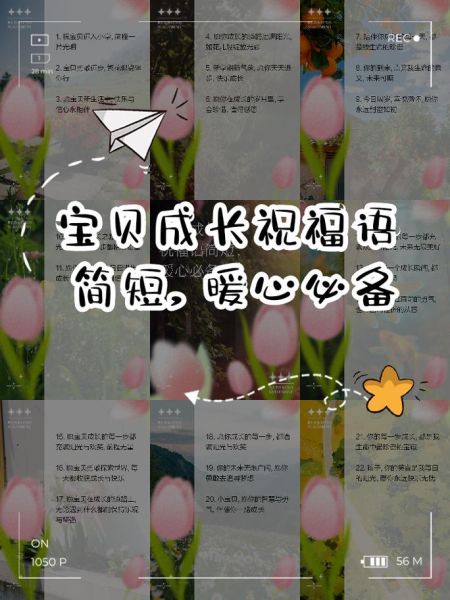 给宝宝的祝福语有哪些_如何写才走心